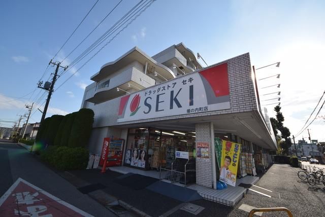 ドラックストア　ドラッグストアセキ堀の内町店（ドラッグストア）まで552m