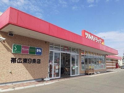 ドラックストア　ツルハドラッグ（ドラッグストア）まで900m