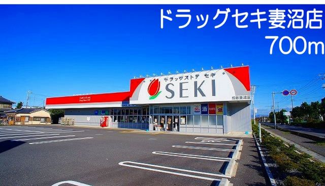 ドラックストア　ドラッグセキ 妻沼店（ドラッグストア）まで700m