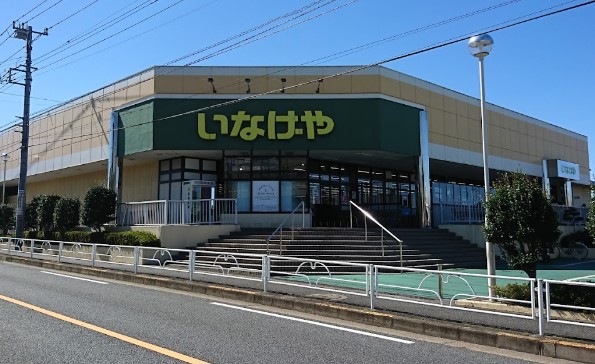 スーパー　いなげや 東村山秋津店（スーパー）まで461m
