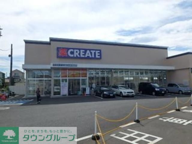 ドラックストア　クリエイトエス・ディー逗子久木店（ドラッグストア）まで780m