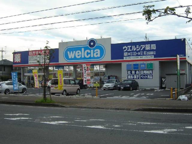 その他　ウエルシア日高高麗川店（その他）まで393m