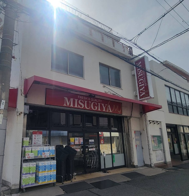 スーパー　三杉屋滝の茶屋店（スーパー）まで914m
