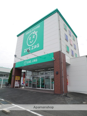 ドラックストア　ザグザグ高崎店（ドラッグストア）まで1335m