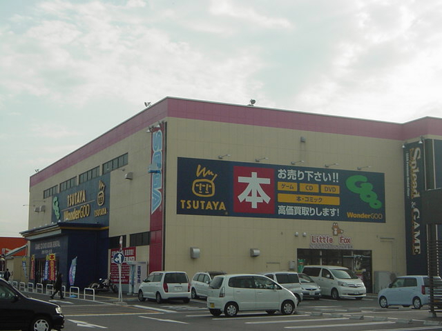 その他　ＴＳＵＴＡＹＡ　ＷｏｎｄｅｒＧＯＯコスタ行橋店（その他）まで1458m