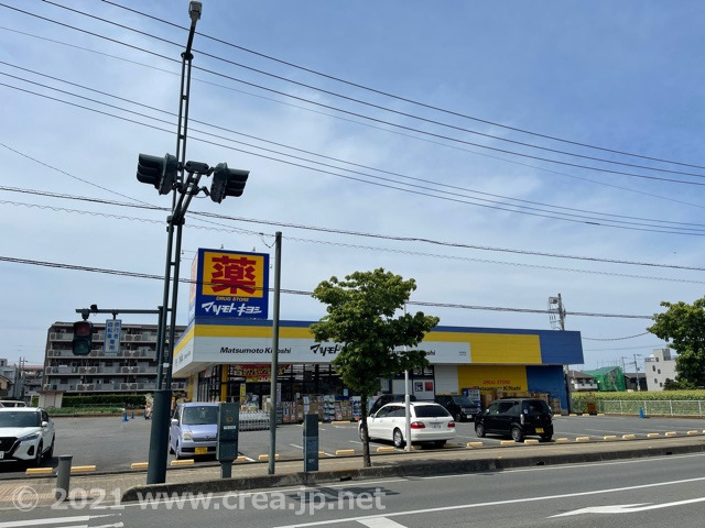 ドラックストア　マツモトキヨシ（ドラッグストア）まで814m