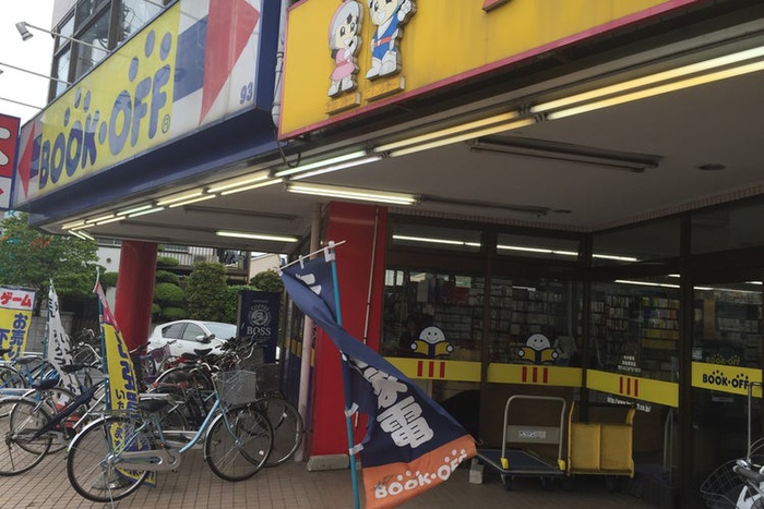 その他　ブックオフ　新座栗原店（その他）まで300m