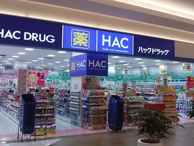 ドラックストア　ハックドラッグ藤沢白旗店（ドラッグストア）まで850m