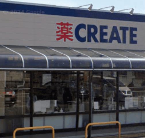 ドラックストア　クリエイトＳ・Ｄ伊勢原桜台店（ドラッグストア）まで1030m