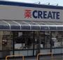 ドラックストア　クリエイトＳ・Ｄ伊勢原桜台店（ドラッグストア）まで1030m