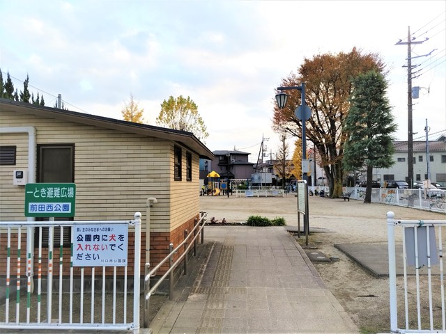 公園　前田西公園（公園）まで450m