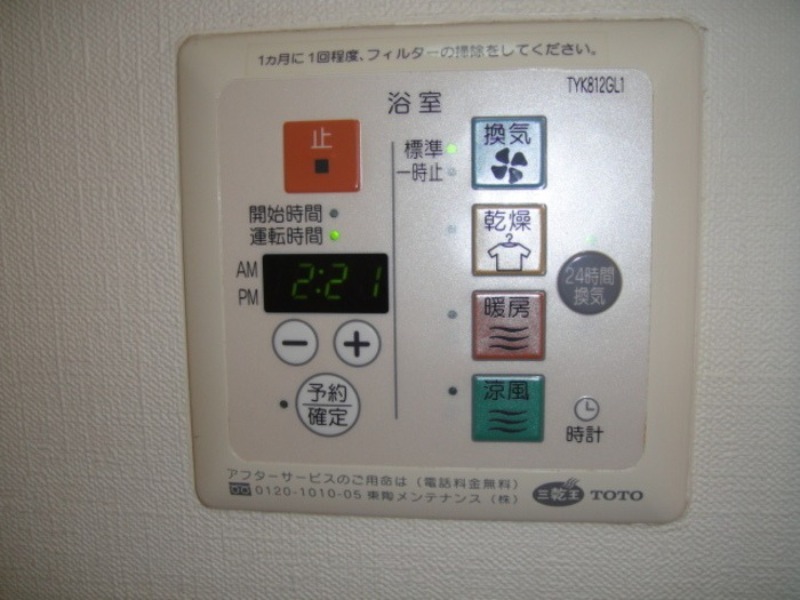 その他設備　図面と現状に相違がある場合には現状を優先