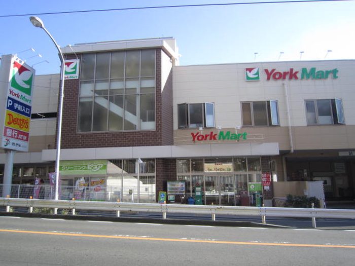 スーパー　ヨークマート妙蓮寺店（スーパー）まで697m