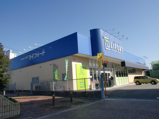 ドラックストア　ライフォート正雀店（ドラッグストア）まで200m