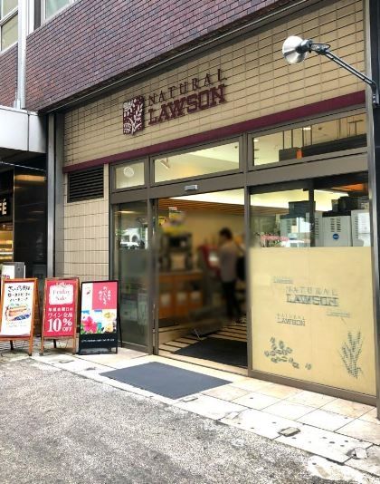 コンビニ　ナチュラルローソン五反田TOC店（コンビニ）まで220m