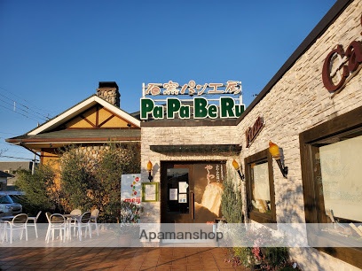 その他　パパベル（その他）まで436m