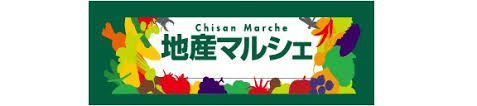 スーパー　地産マルシェ烏山店（スーパー）まで436m