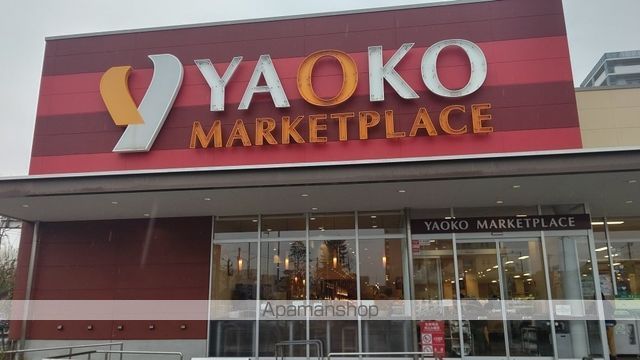 スーパー　（株）ヤオコー／稲毛海岸店（スーパー）まで384m