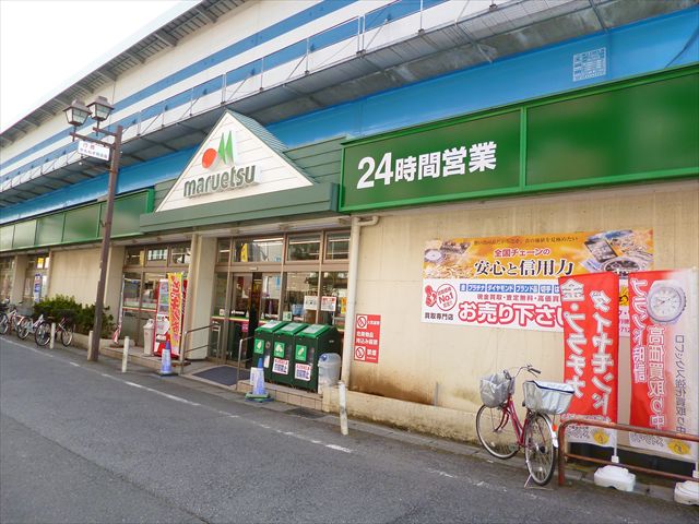 スーパー　ザ・ダイソー マルエツ行徳店（スーパー）まで401m