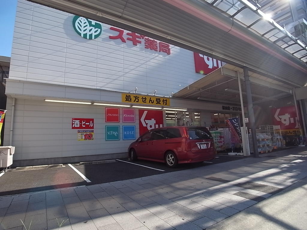 ドラックストア　スギ薬局 桜山店 (ドラッグストア)（ドラッグストア）まで392m