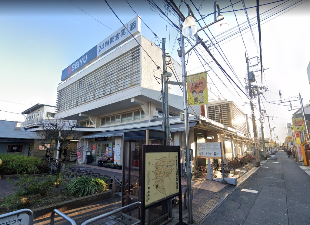 スーパー　西友 上石神井店（スーパー）まで298m