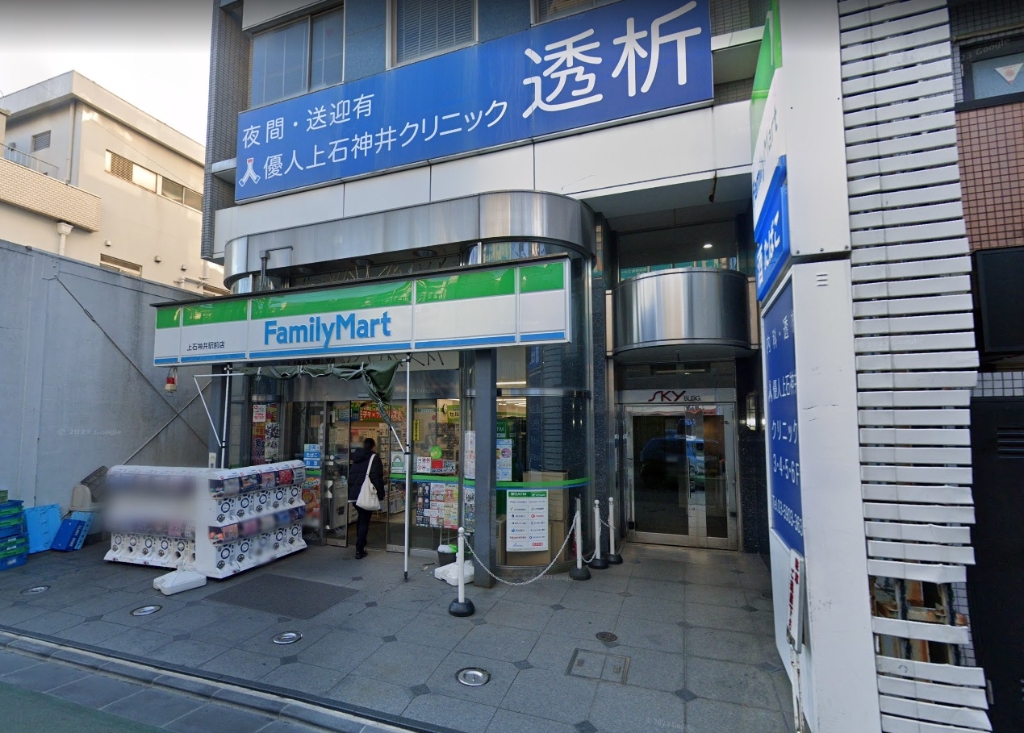 コンビニ　ファミリーマート 上石神井駅前店（コンビニ）まで330m