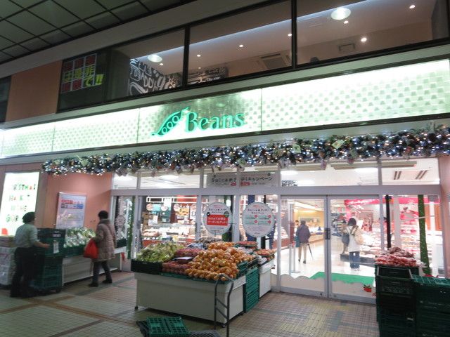 ショッピングセンター　ビーンズ武蔵中原（ショッピングセンター）まで940m