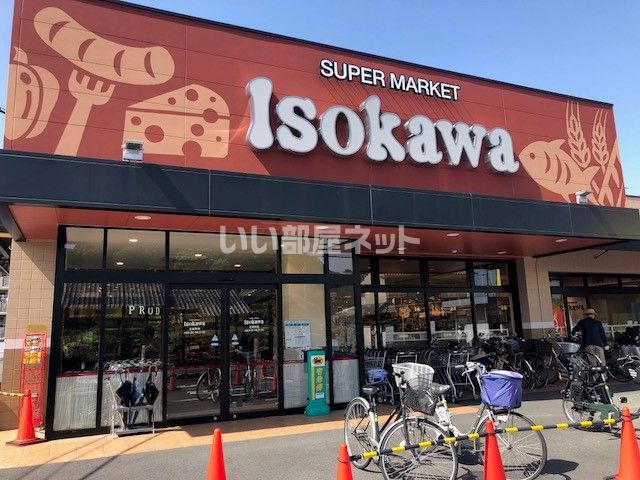 スーパー　いそかわ 尼ヶ辻店（スーパー）まで534m