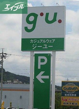 ショッピングセンター　ジーユー岡南店（ショッピングセンター）まで1441m