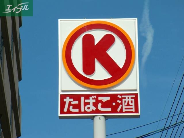 コンビニ　サークルK岡山平福店（コンビニ）まで483m
