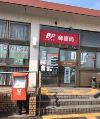 郵便局　平和郵便局（郵便局）まで1130m