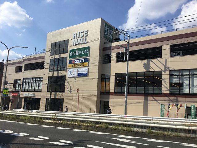 ショッピングセンター　食品館あおば（ショッピングセンター）まで304m