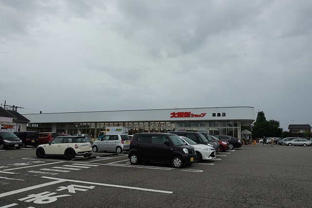 スーパー　（株）大阪屋ショップ／粟島店（スーパー）まで839m