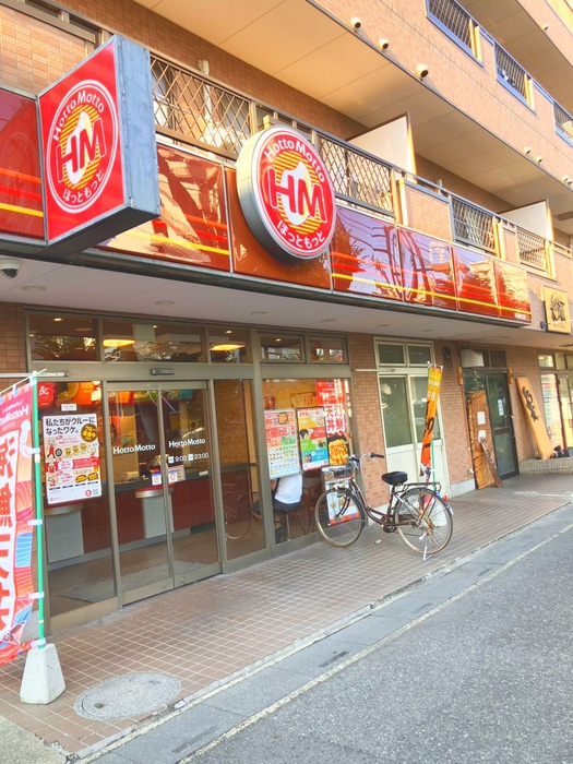 その他　ほっともっと草加西口店（その他）まで350m