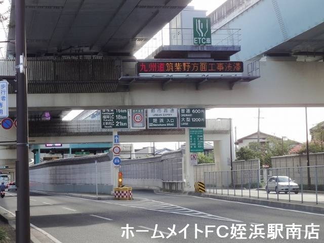 その他　都市高姪浜ランプ（その他）まで1189m