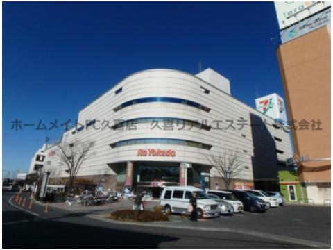 スーパー　イトーヨーカドー久喜店（スーパー）まで1631m