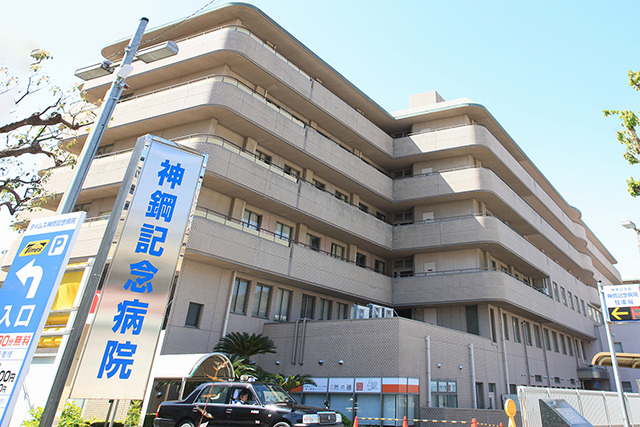 病院　神鋼記念病院（病院）まで286m
