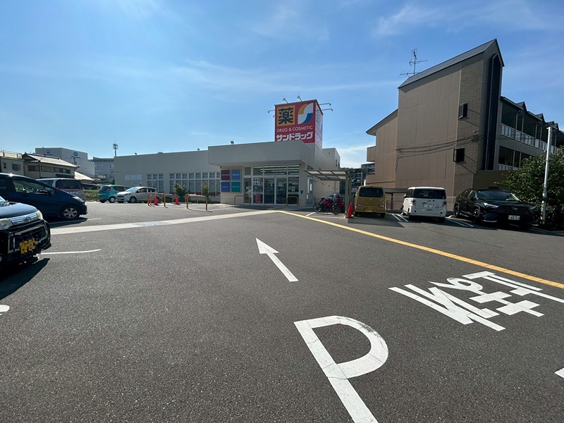 ドラックストア　サンドラッグ 今熊店（ドラッグストア）まで616m