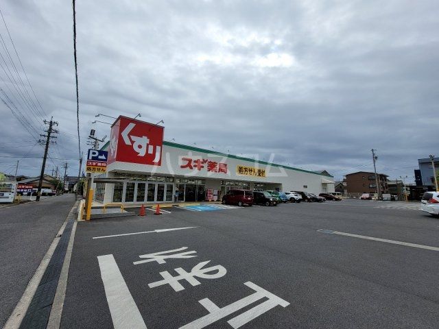 ドラックストア　スギ薬局 岡崎欠町店（ドラッグストア）まで202m