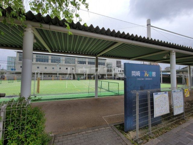 その他　岡崎げんき館（その他）まで387m