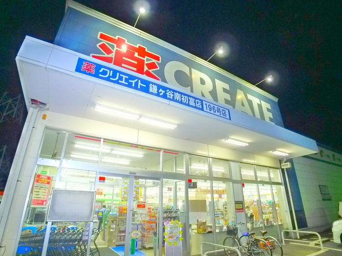 ドラックストア　クリエイト（ドラッグストア）まで1000m