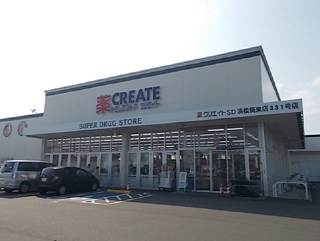 ドラックストア　クリエイトＳ・Ｄ 浜松葵東店（ドラッグストア）まで1200m