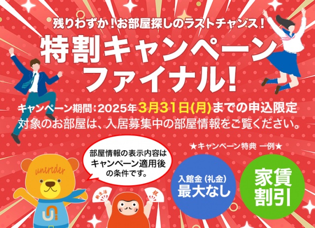 その他共有部分　食堂（UniTime Kitchen）