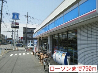 その他　ローソン（その他）まで790m