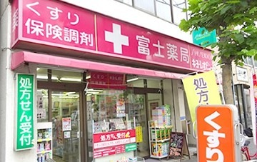 ドラックストア　富士薬局（ドラッグストア）まで111m