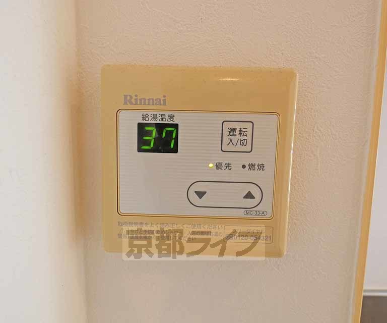 その他設備　温度調節器です