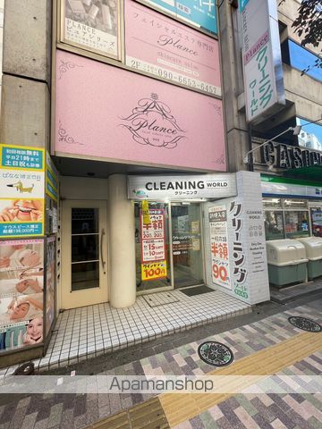 その他　クリーニング　ワールド恵比寿店（その他）まで746m