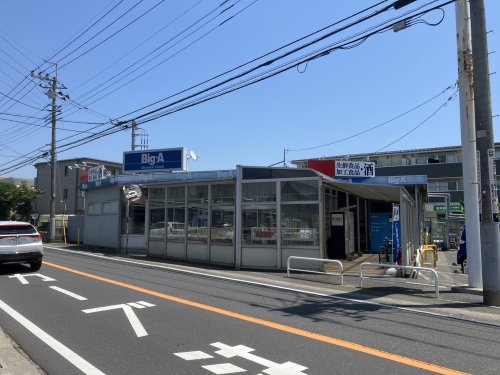 スーパー　ビッグ・エー流山東深井店（スーパー）まで251m