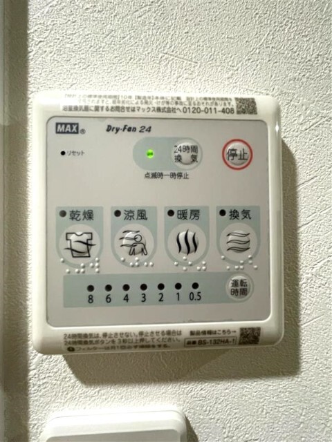 その他設備　浴室乾燥機