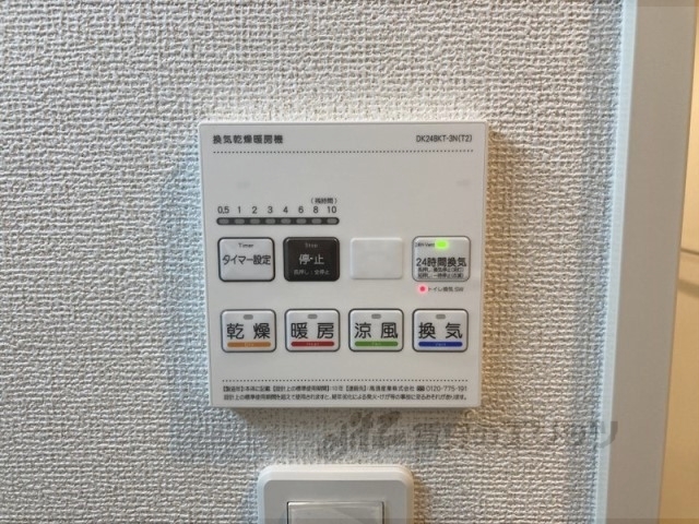 その他設備　浴室乾燥機